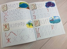 Книга Прописи з наліпками. Пишемо друковані літери. Борсук