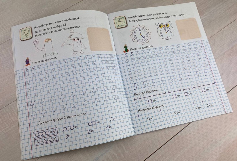 Книга Прописи з наліпками. Пишемо цифри. Білка. Фото 5
