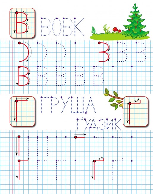 Книга Прописи. Пишемо друковані літери. Фото 3