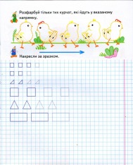 Книга Прописи. Пишемо цифри. Фото 5