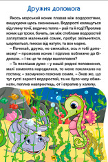 Книга Навчайся - розважайся. Цікаві казки. Фото 2