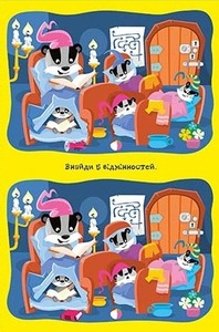 Книга Школярик. Спробуй відшукай - Юлія Карпенко. Фото 5