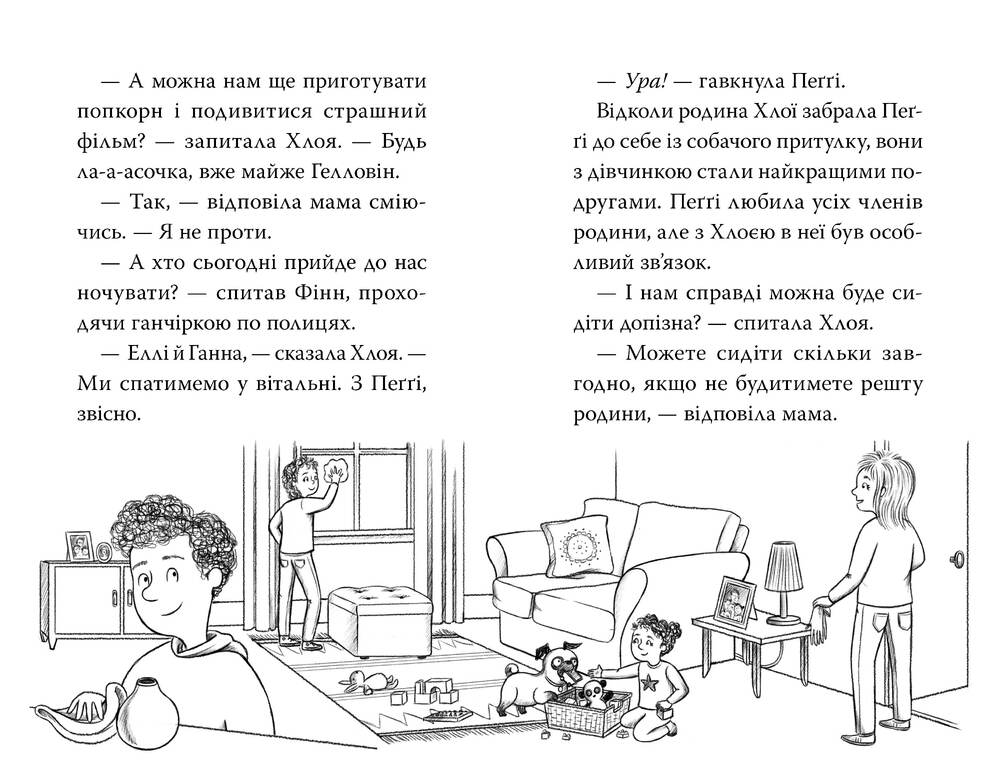Книга Мопс, який хотів стати гарбузиком. Книга 4 - Белла Свіфт. Фото 3