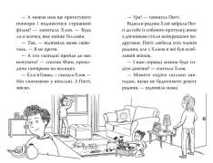 Книга Мопс, який хотів стати гарбузиком. Книга 4 - Белла Свіфт. Фото 3
