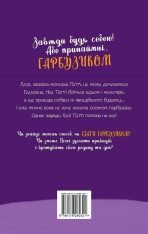 Книга Мопс, який хотів стати гарбузиком. Книга 4 - Белла Свіфт. Фото 2