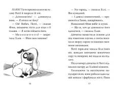 Книга Мопс, який хотів стати гарбузиком. Книга 4 - Белла Свіфт. Фото 6