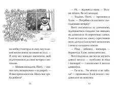 Книга Мопс, який хотів стати гарбузиком. Книга 4 - Белла Свіфт. Фото 4