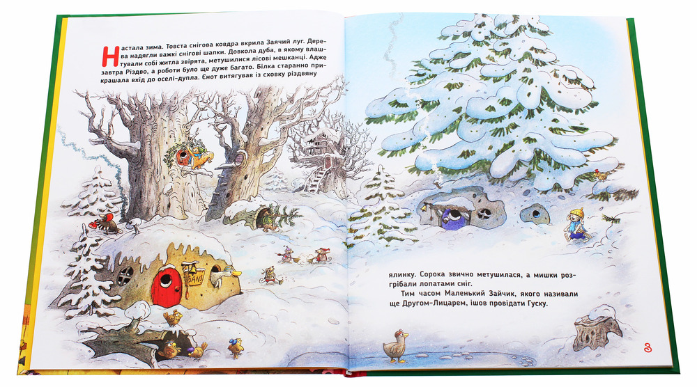Книга Дивовижне різдво - Валько. Фото 4
