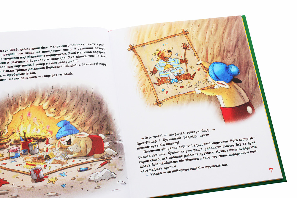 Книга Дивовижне різдво - Валько. Фото 6