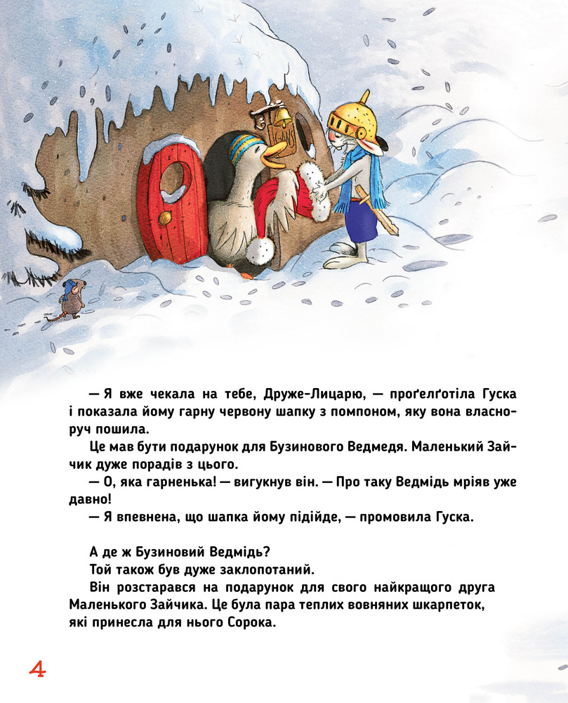 Книга Дивовижне різдво - Валько. Фото 8