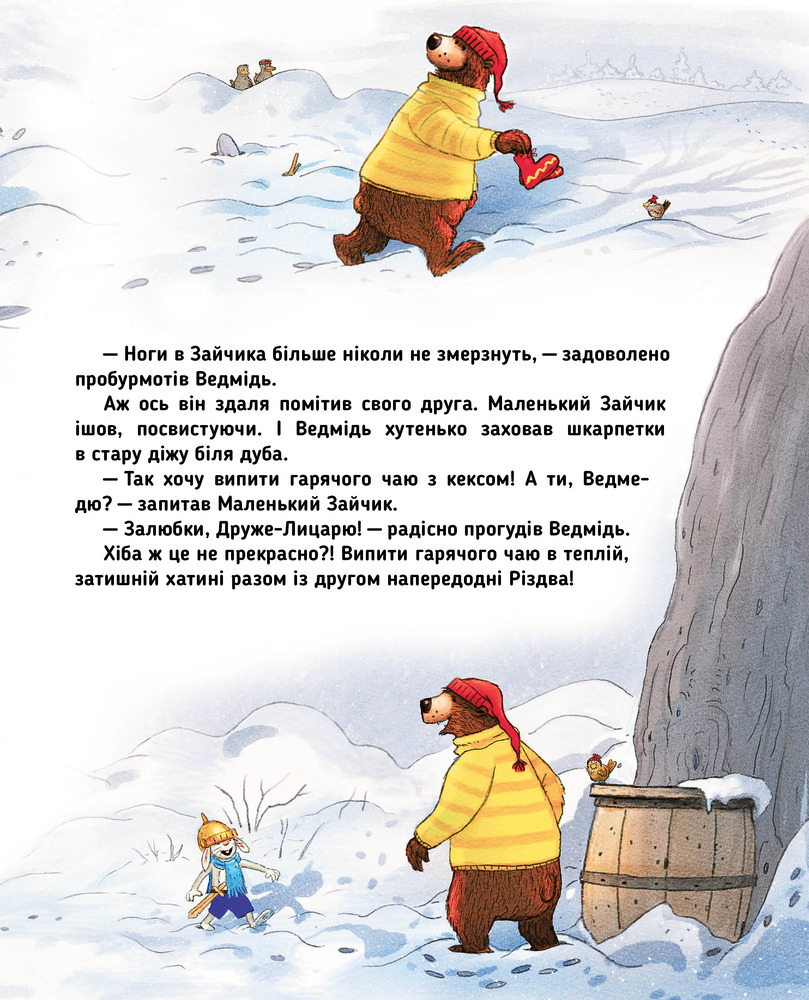 Книга Дивовижне різдво - Валько. Фото 9