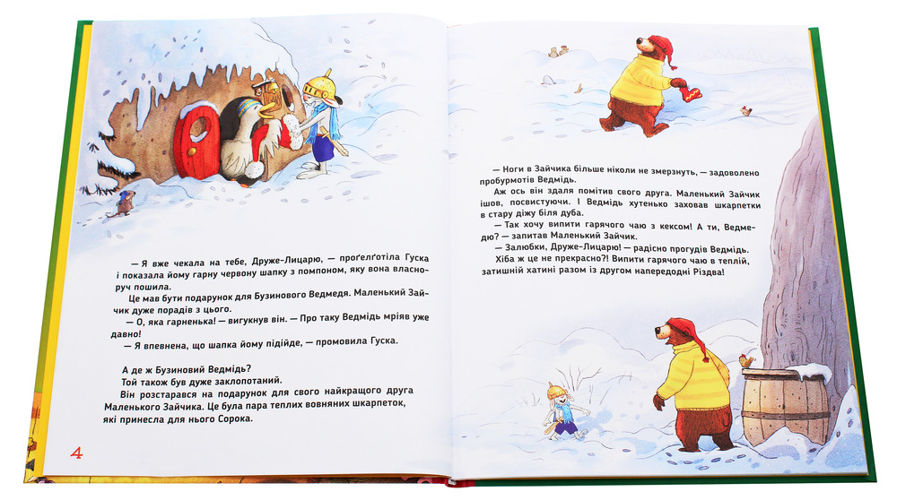 Книга Дивовижне різдво - Валько. Фото 5