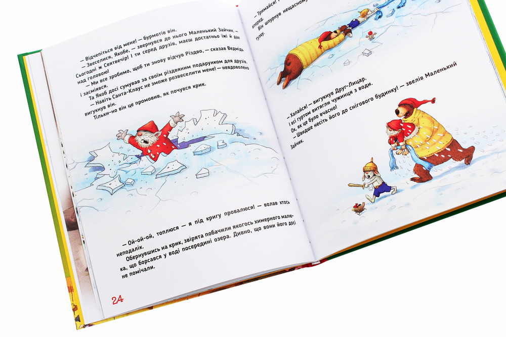 Книга Дивовижне різдво - Валько. Фото 7
