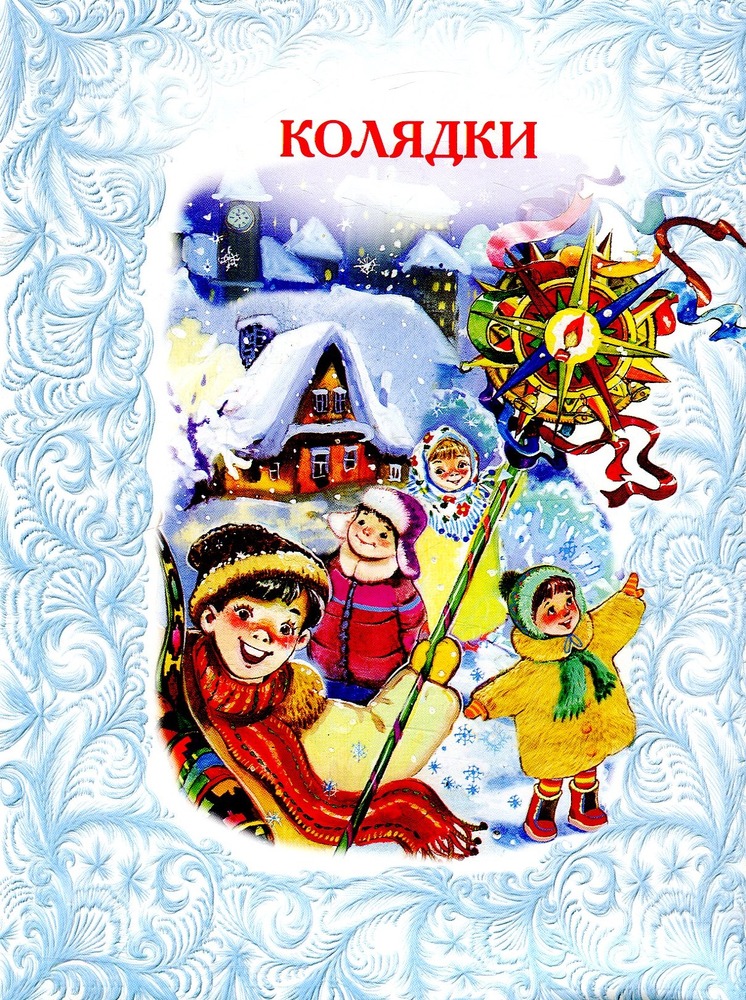 Книга Різдвяні колядочки. Фото 4