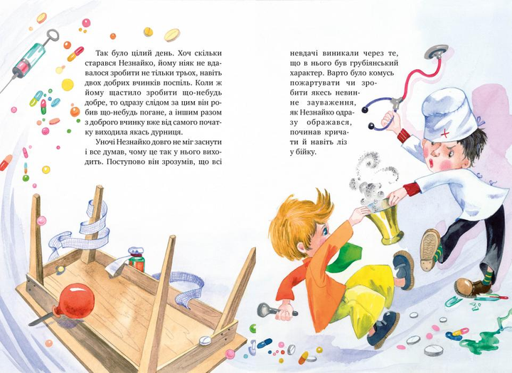 Книга Велика книжка пригод Незнайка та його друзів - Микола Носов. Фото 2