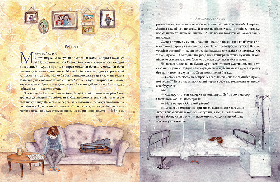 Книга Янгольська скрипка - Лариса Камінська. Фото 6