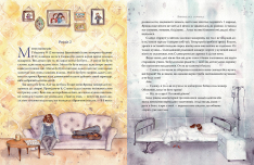 Книга Янгольська скрипка - Лариса Камінська. Фото 6