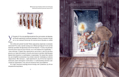 Книга Янгольська скрипка - Лариса Камінська. Фото 3