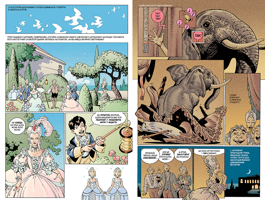 Книга The Sandman. Пісочний чоловік. Безмежні ночі - Ніл Ґейман. Фото 3