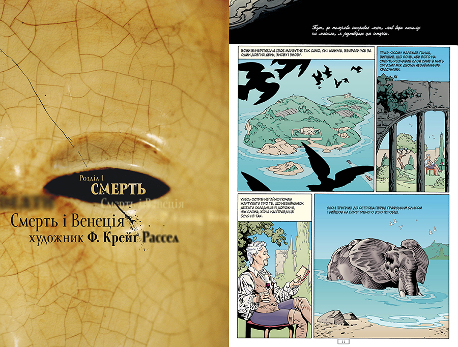 Книга The Sandman. Пісочний чоловік. Безмежні ночі - Ніл Ґейман. Фото 2