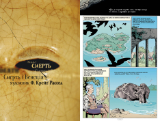 Книга The Sandman. Пісочний чоловік. Безмежні ночі - Ніл Ґейман. Фото 2