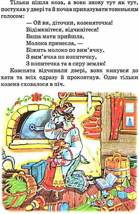 Книга Казки про тварин. Фото 6