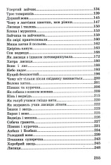 Книга Казки про тварин. Фото 3