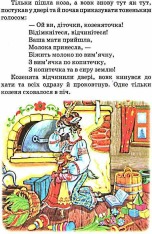 Книга Казки про тварин. Фото 6