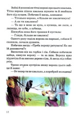 Книга Казки про тварин. Фото 5