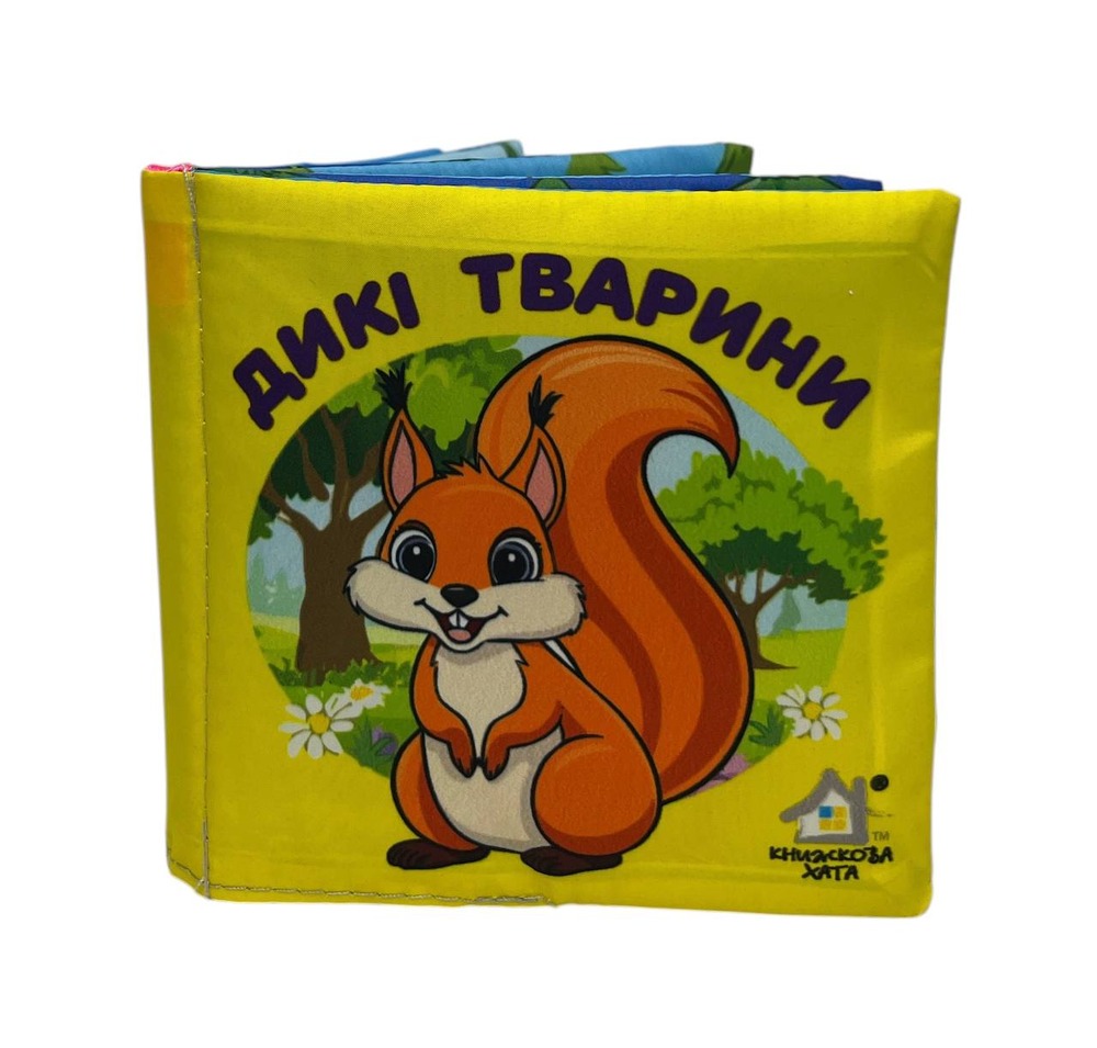 Книга Дикі тварини. М'яка книжка. Фото 2