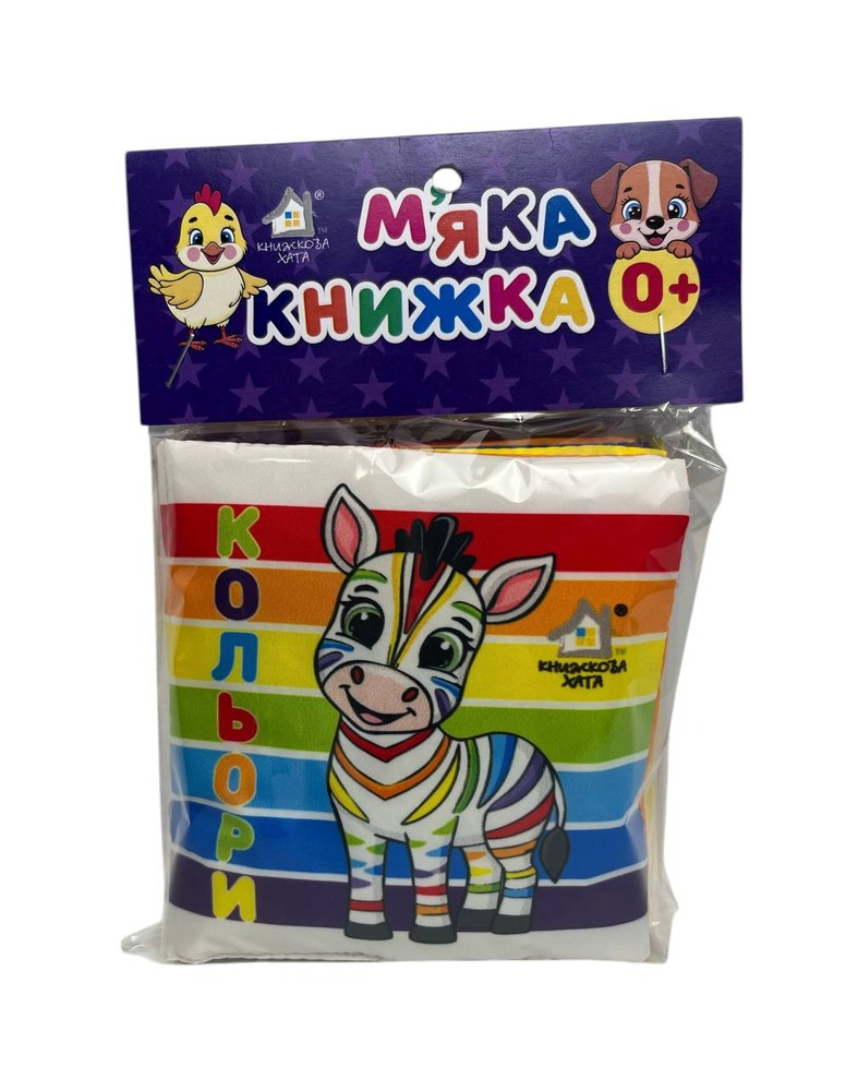 Книга Кольори. М'яка книжка