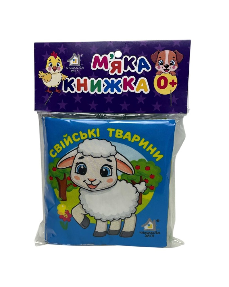 Книга Свійські тварини. М'яка книжка