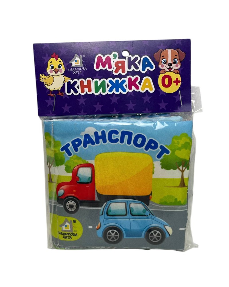 Книга Транспорт. М'яка книжка