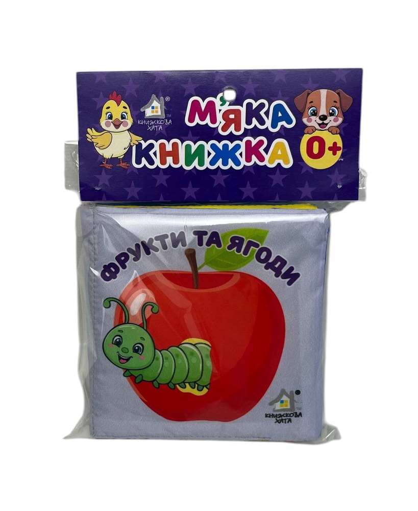 Книга Фрукти та ягоди. М'яка книжка