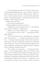 Книга Зло під сонцем - Аґата Крісті. Фото 29