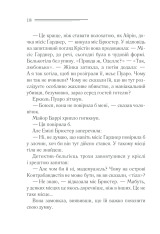 Книга Зло під сонцем - Аґата Крісті. Фото 18