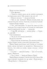 Книга Зло під сонцем - Аґата Крісті. Фото 26