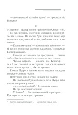 Книга Зло під сонцем - Аґата Крісті. Фото 15