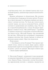Книга Зло під сонцем - Аґата Крісті. Фото 8