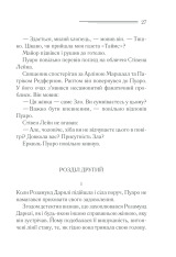 Книга Зло під сонцем - Аґата Крісті. Фото 27