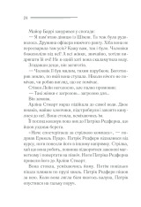 Книга Зло під сонцем - Аґата Крісті. Фото 24