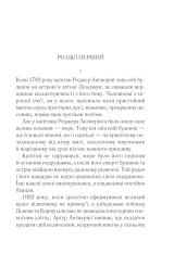 Книга Зло під сонцем - Аґата Крісті. Фото 7