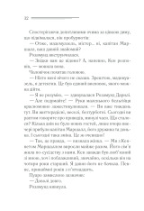Книга Зло під сонцем - Аґата Крісті. Фото 32