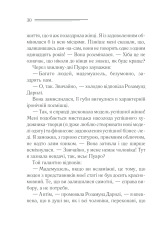 Книга Зло під сонцем - Аґата Крісті. Фото 30
