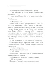 Книга Зло під сонцем - Аґата Крісті. Фото 14
