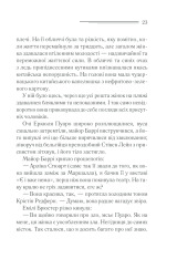 Книга Зло під сонцем - Аґата Крісті. Фото 23