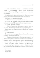 Книга Зло під сонцем - Аґата Крісті. Фото 19