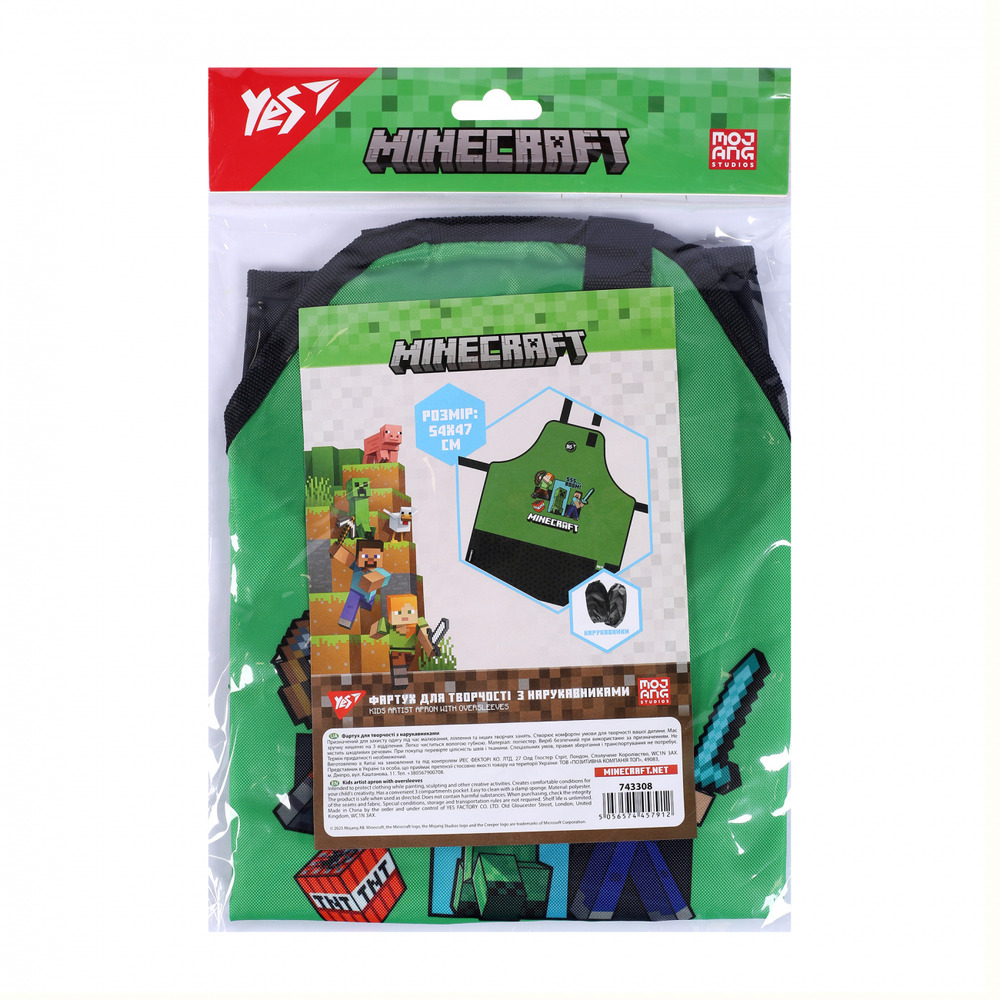 Фартух для творчості Yes з нарукавниками Minecraft 743308. Фото 2