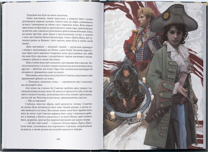 Книга Чорти - Джо Аберкромбі. Фото 4