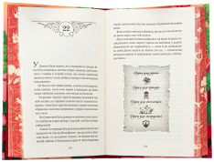 Книга Балада про недовго й нещасливо. Книга 2 - Стефані Ґарбер. Фото 5